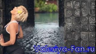 Видеоклип Валерии на песню ВАЛЕРИЯ - Капелькою (Vengerov & Fedoroff remix)