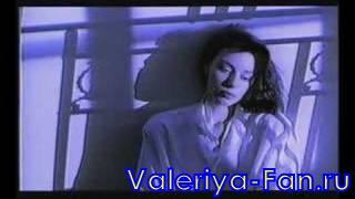 Видеоклип Валерии на песню VALERIYA - STAY WITH ME